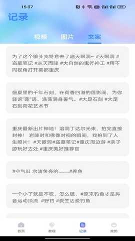 闪存视频 1.2.2 最新版 2