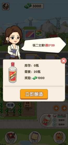 幸福酒厂红包版 1.1.1 安卓版 1