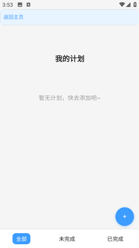 启元梦想 1.0.0 安卓版 2