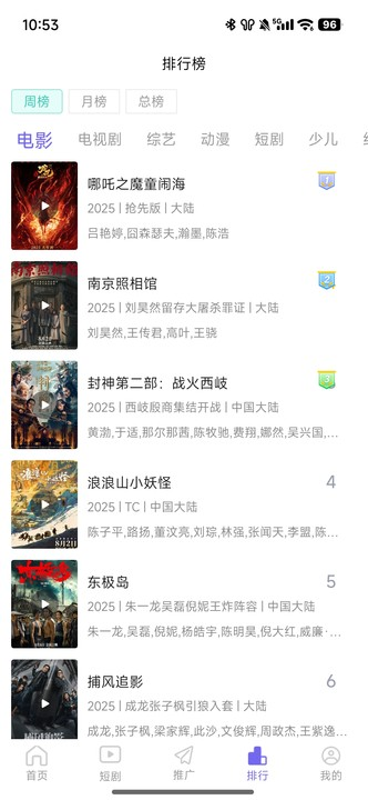 蓝豚豚剧 3.1.6 最新版 1