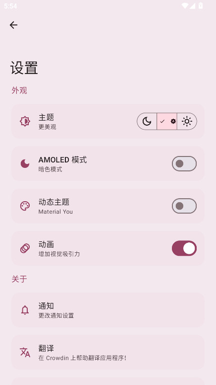 Paperize 3.0.0 安卓版 2