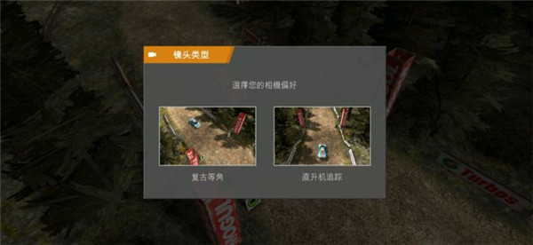 拉力赛起源 1.104 安卓版 1