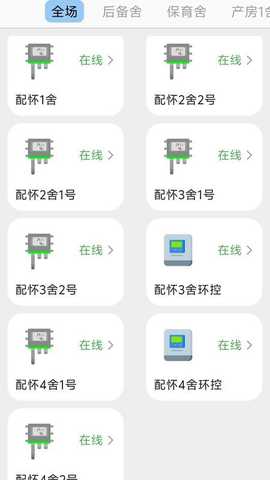 新智牧场 1.0.8 最新版 3