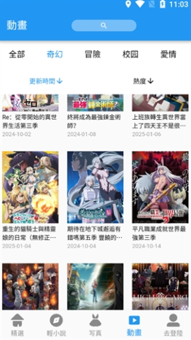 拷贝漫画破解版 3.0.0 免费版 0