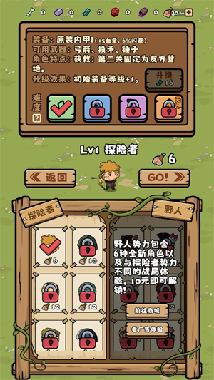 丛林抵御战 1.2 安卓版 3