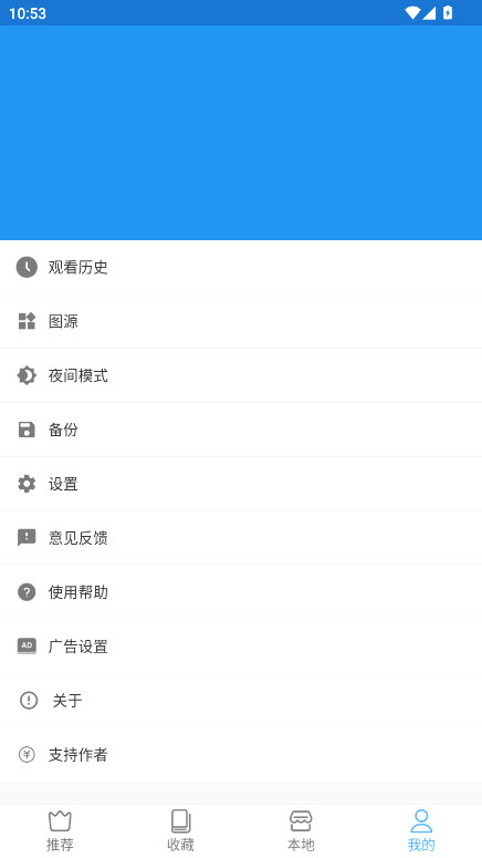 芝士漫画去广告版 v2.6.5 无广告版 4