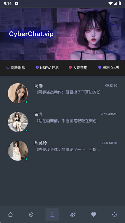 cyberchat 1.0.0 官方版 0