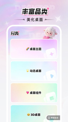 咩咩壁纸 1.6.0 安卓版 2