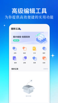 表盘自定义工具箱 1.2 安卓版 1