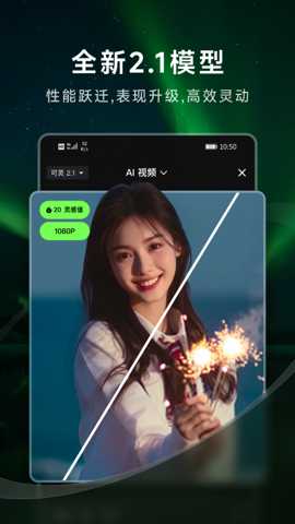keling视频生成工具 2.1.20.106 安卓版 1