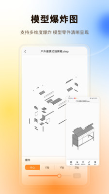 图纸精灵 1.2.6 安卓版 2