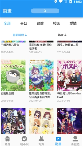 拷贝漫画破解版 3.0.0 免费版 1