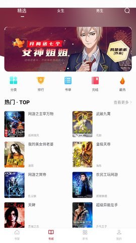 书香之家 5.0.2 安卓版 3