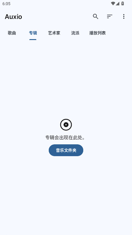 Auxio 4.0.8 官方版 0
