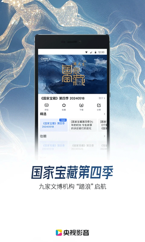 cbox影音 7.9.21 最新版 0