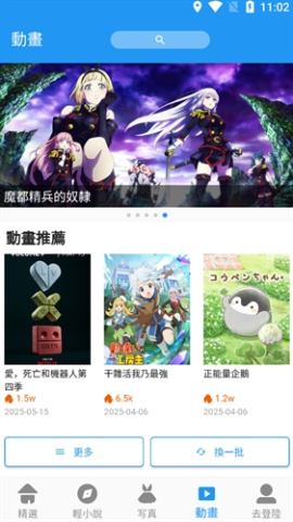 拷贝漫画破解版 3.0.0 免费版 2