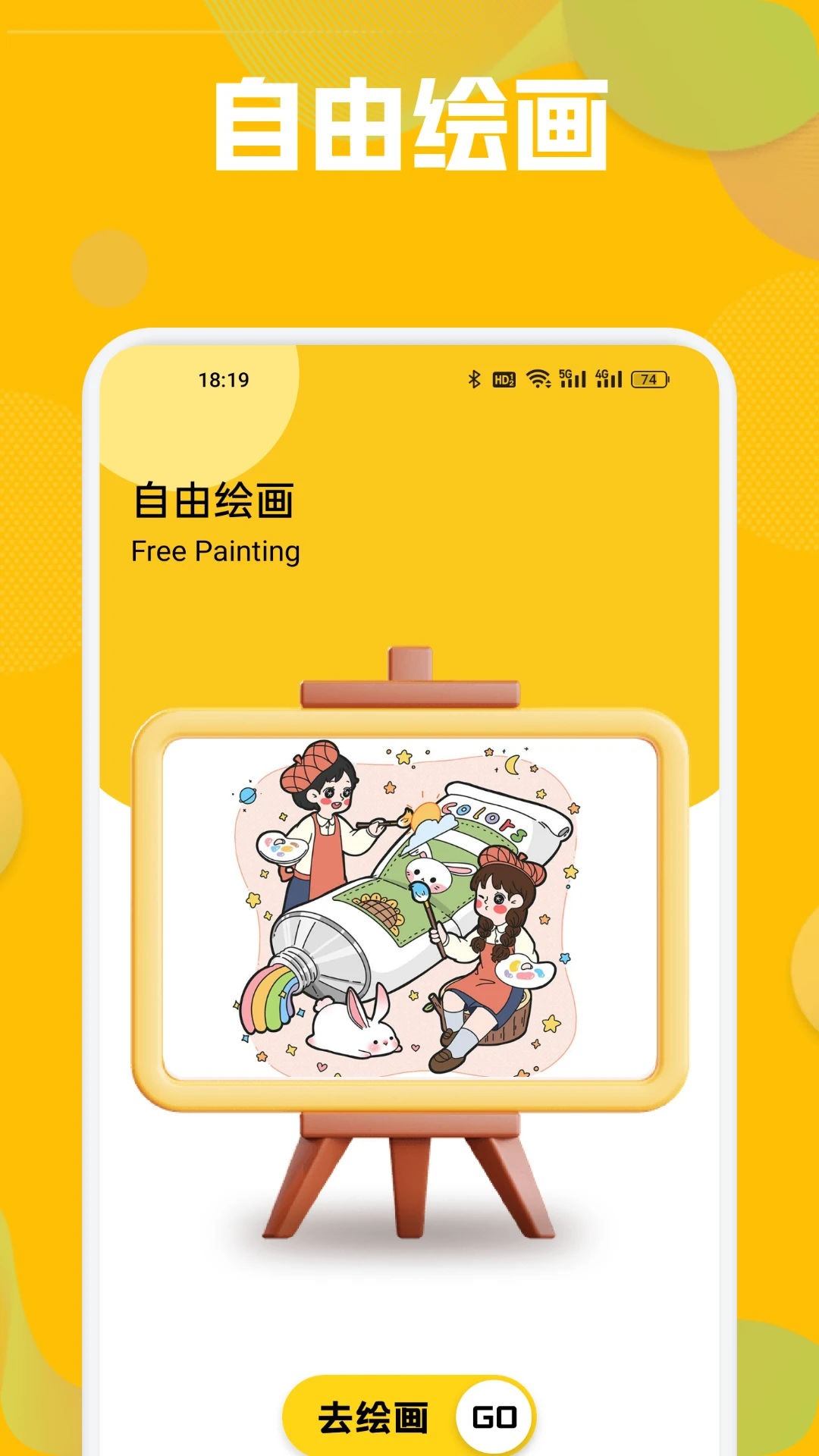 多彩精灵 1.1 最新版 2
