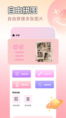 我的相策 1.2 安卓版 2