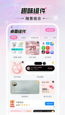 咩咩壁纸 1.6.0 安卓版 1