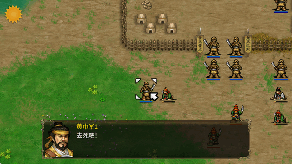 三国霸王大陆 1.30 最新版 1