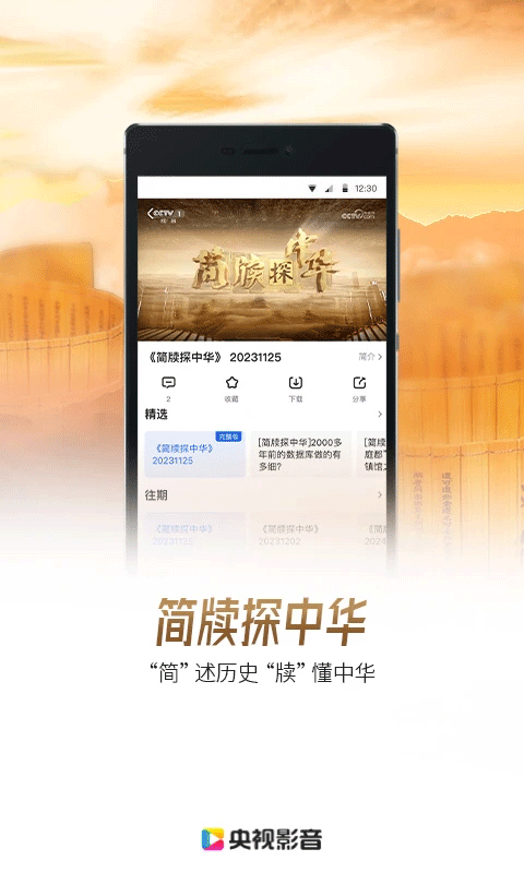 cbox影音 7.9.21 最新版 2
