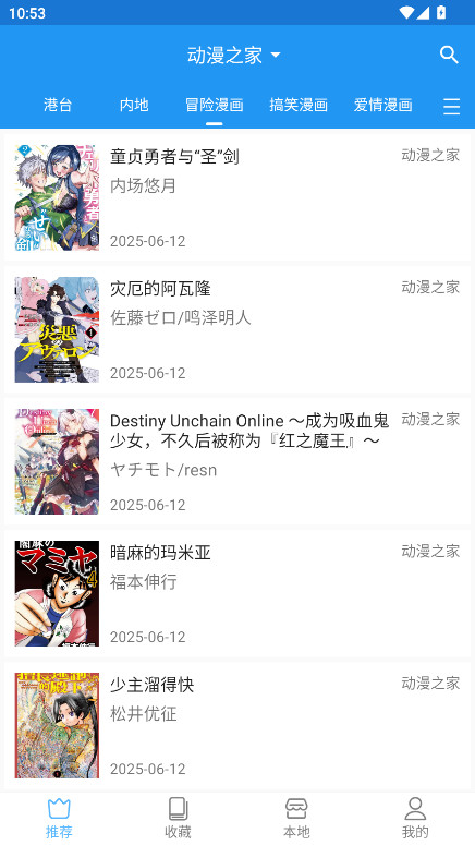 芝士漫画去广告版 v2.6.5 无广告版 3