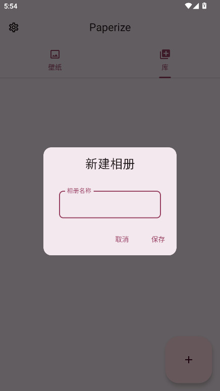 Paperize 3.0.0 安卓版 4