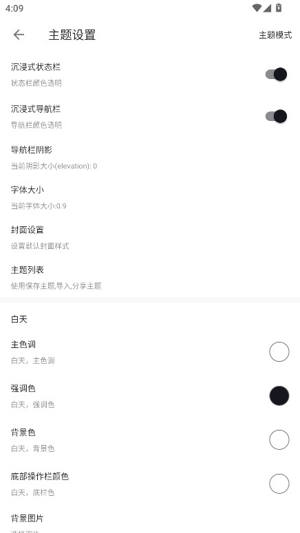 泼辣漫画 2.3.2 安卓版 2