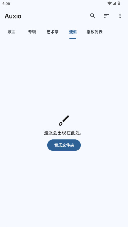 Auxio 4.0.8 官方版 2