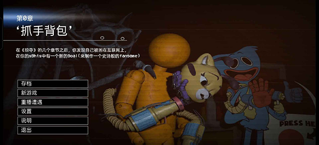 波比的游戏时间第0章手机版 1.0.0 最新版 2