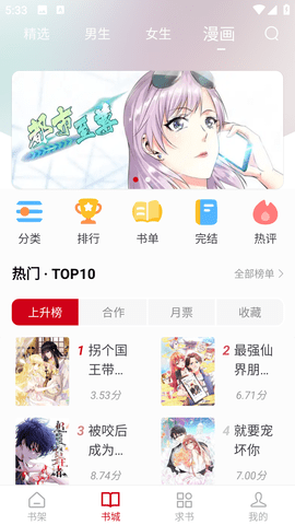 书香之家 5.0.2 安卓版 2