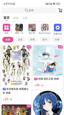 谷劳斯 1.3.1 安卓版 1