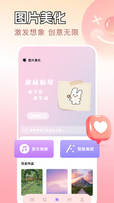 我的相策 1.2 安卓版 1