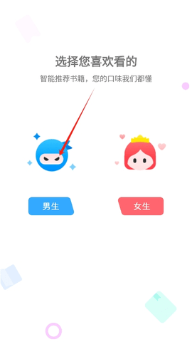 书香之家 5.0.2 安卓版 4