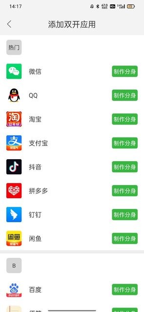 初忆框架 测试版 官方版 0