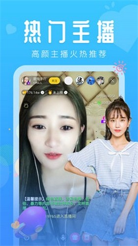 恋人直播 v6.0.2 安卓版 1