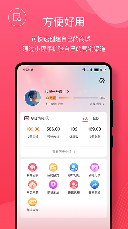 后花园商城 1.0.750 安卓版 0