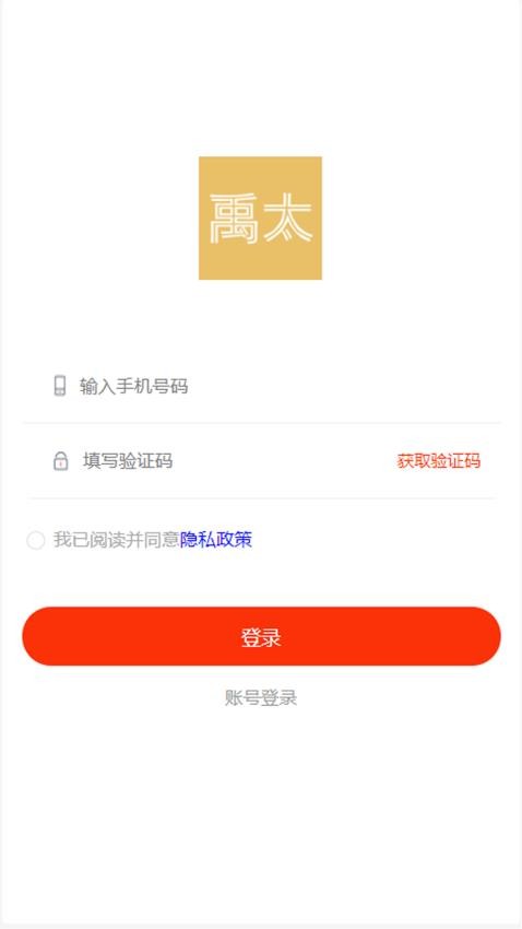 禹太设备 1.0.0 安卓版 0
