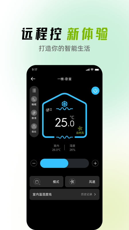 MGHome 1.2.8 官方版 2
