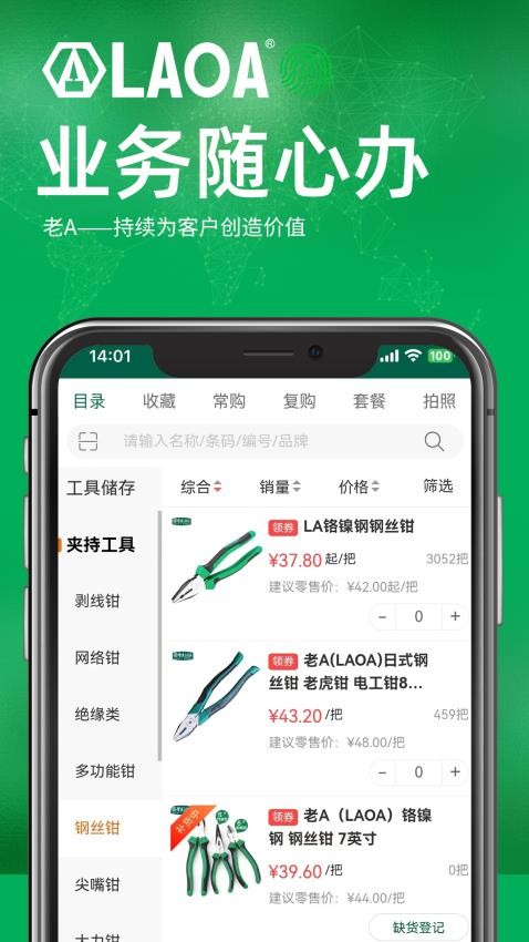老A商城 3.3.803 安卓版 2