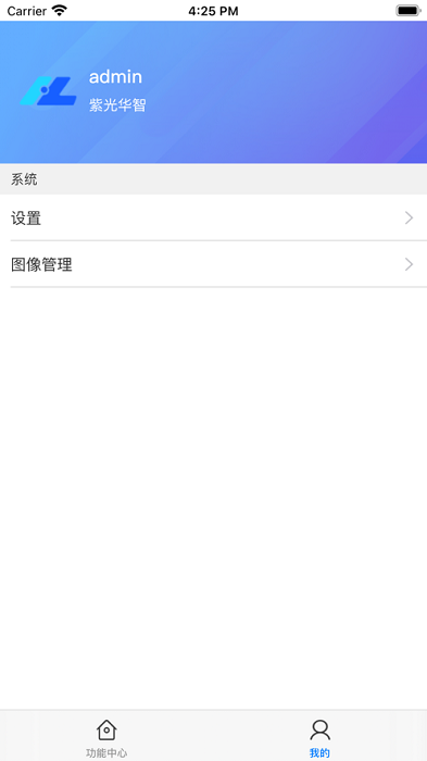 华智远眸 1.12.0 官方版 2