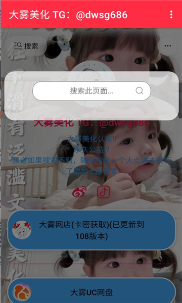 大雾美化区 1.0 安卓版 1