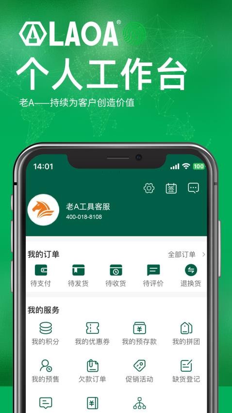 老A商城 3.3.803 安卓版 0