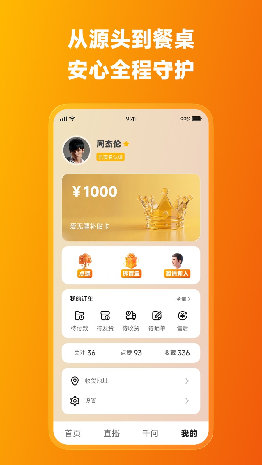 爱无疆 1.0.0.0.1.8 安卓版 1