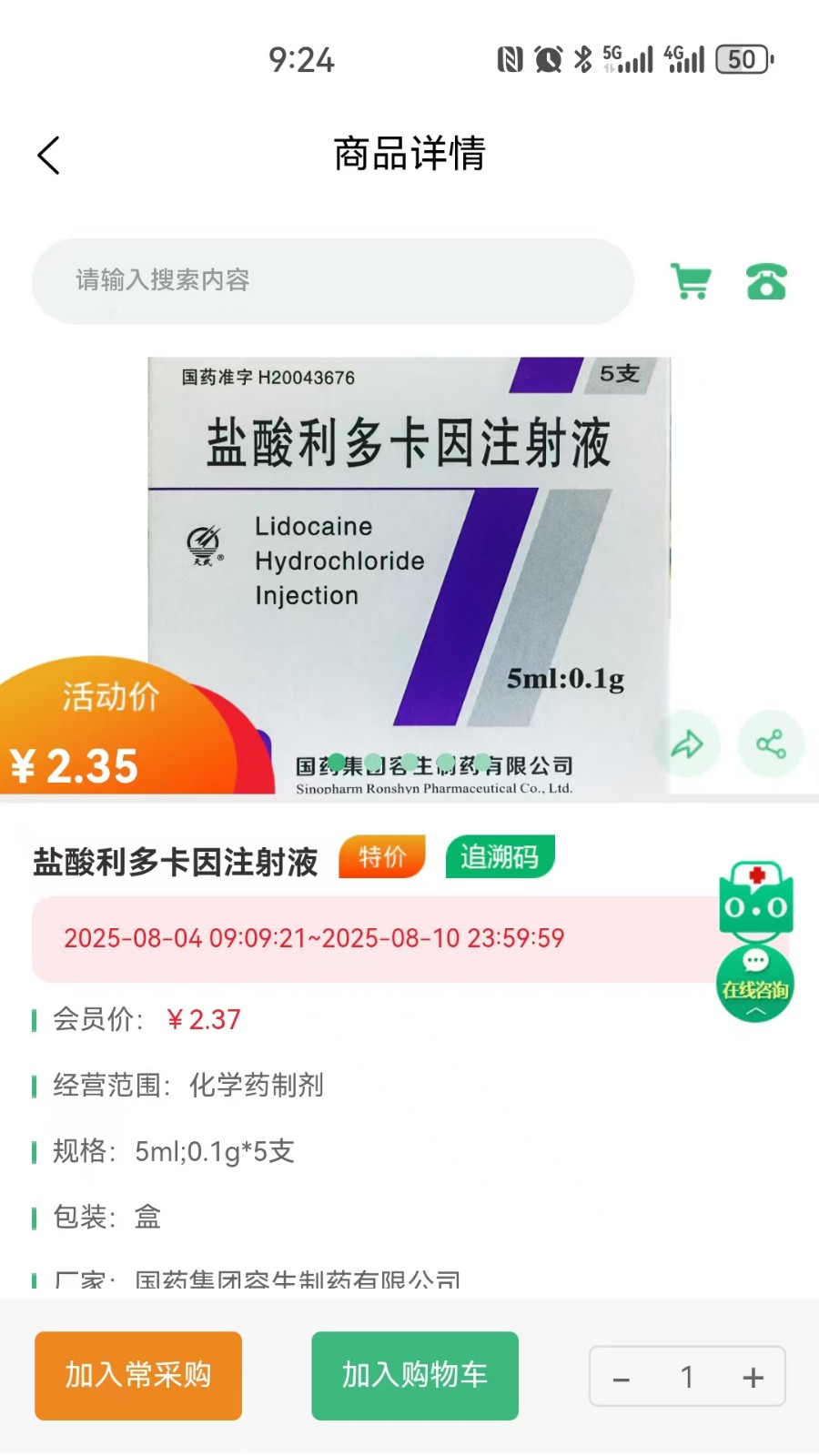 药淘齐 2.1.8 官方版 2