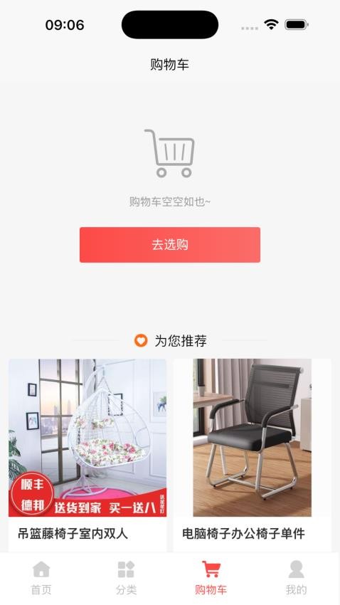 二三优品 1.0.4 安卓版 0