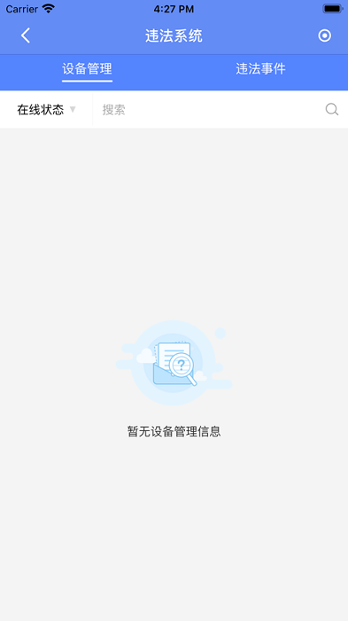 华智远眸 1.12.0 官方版 0