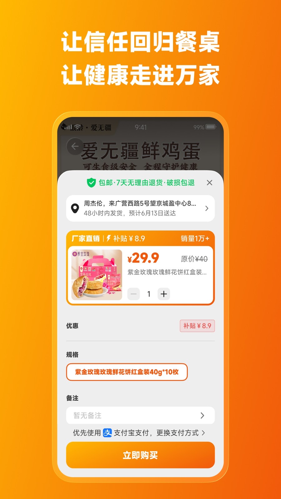 爱无疆 1.0.0.0.1.8 安卓版 3
