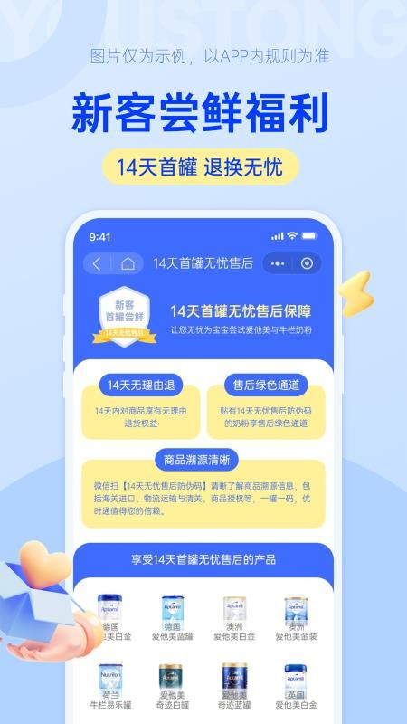 优时通 v1.0.14 安卓版 3