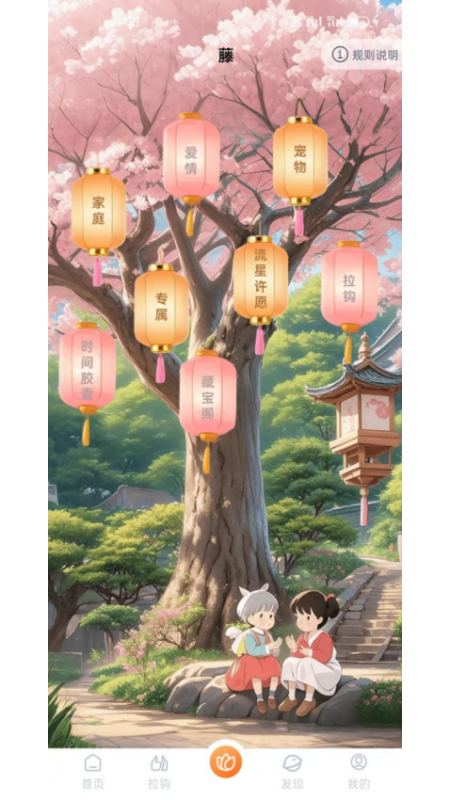 链上时光 1.0.1 安卓版 0